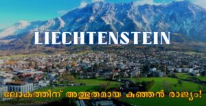 liechtenstein - The world's wonder baby kingdom