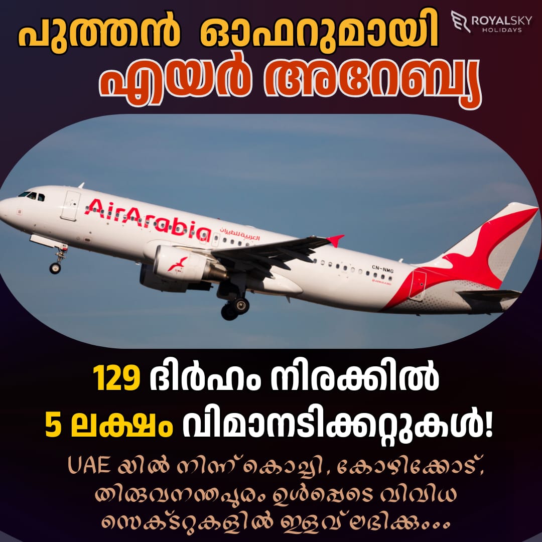 11Air Arabia announces 5 lakh Air tickets discount